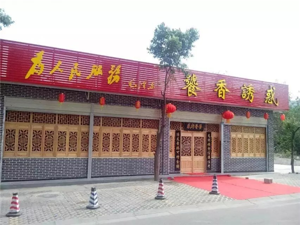 乐山沙湾人民食堂