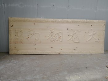 匾牌定制