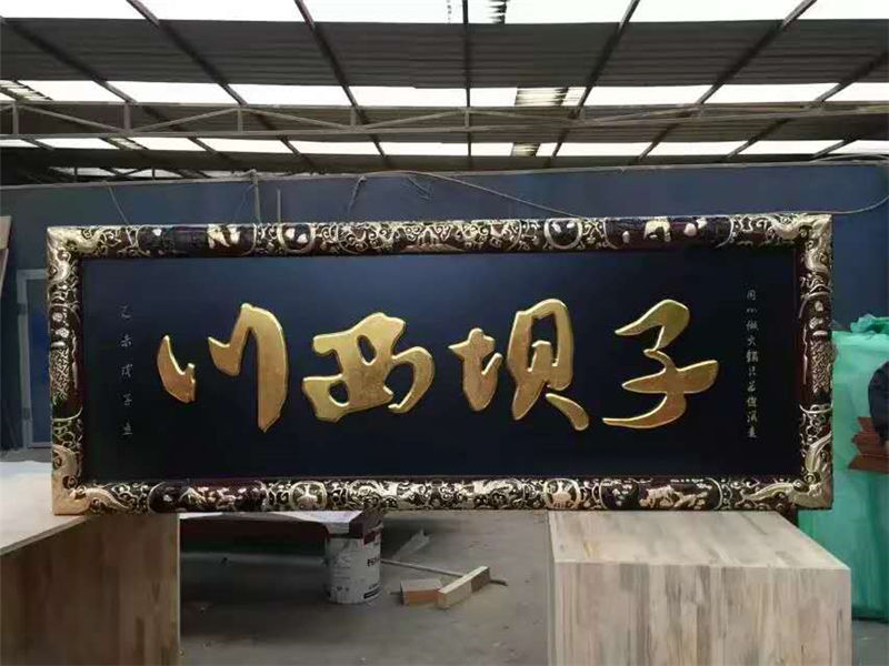 实木雕花挂件