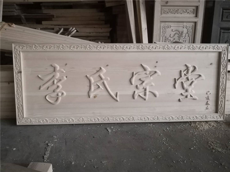 匾牌批发